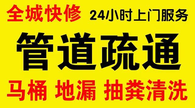 丛台区化粪池/隔油池,化油池/污水井,抽粪吸污电话查询排污清淤维修